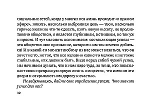 Labklājības kods. Metaforiskās asociatīvās kartes (50 kartes). Prakses darbā ar zemapziņu